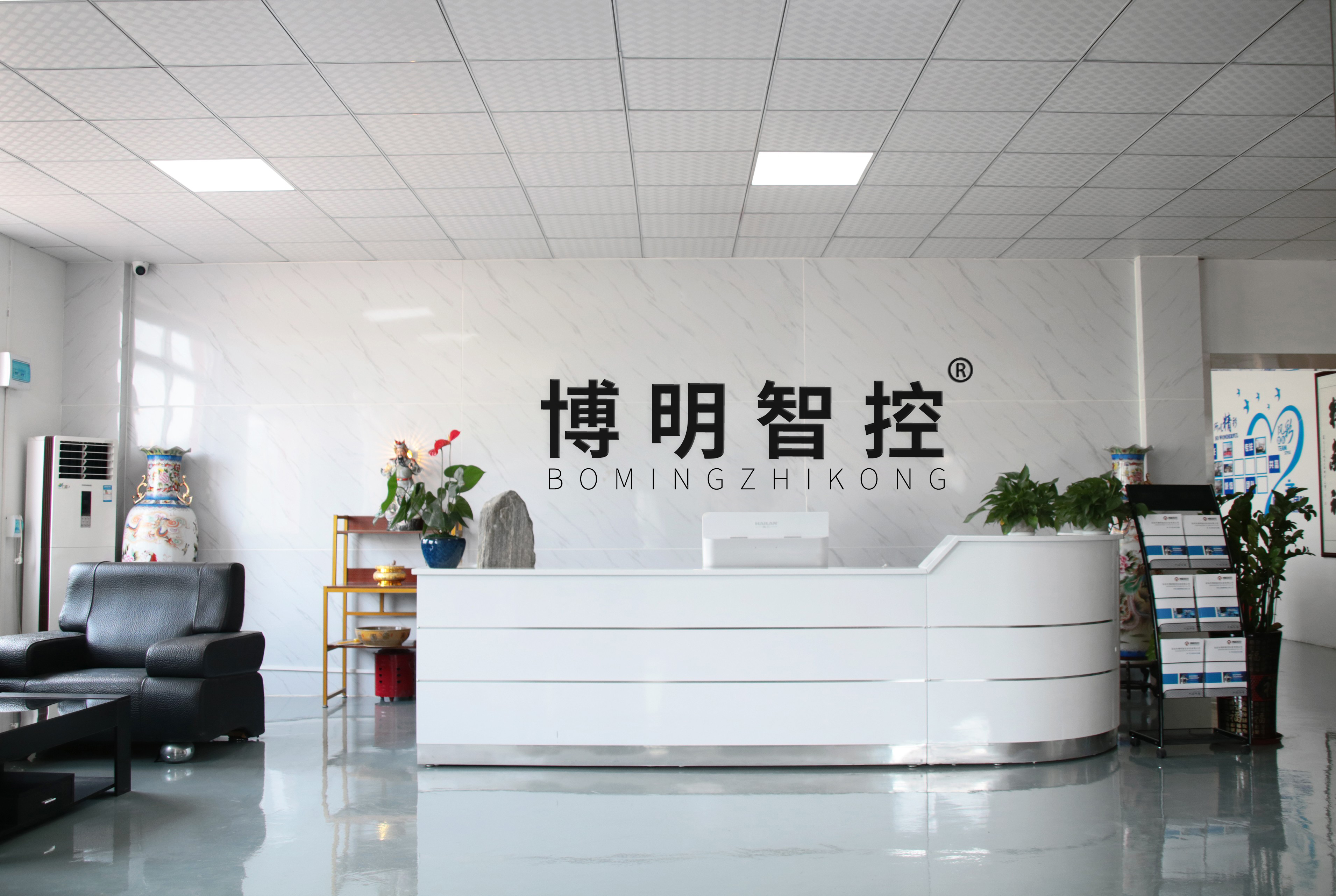 公司形象-前臺(博明智控）.jpg