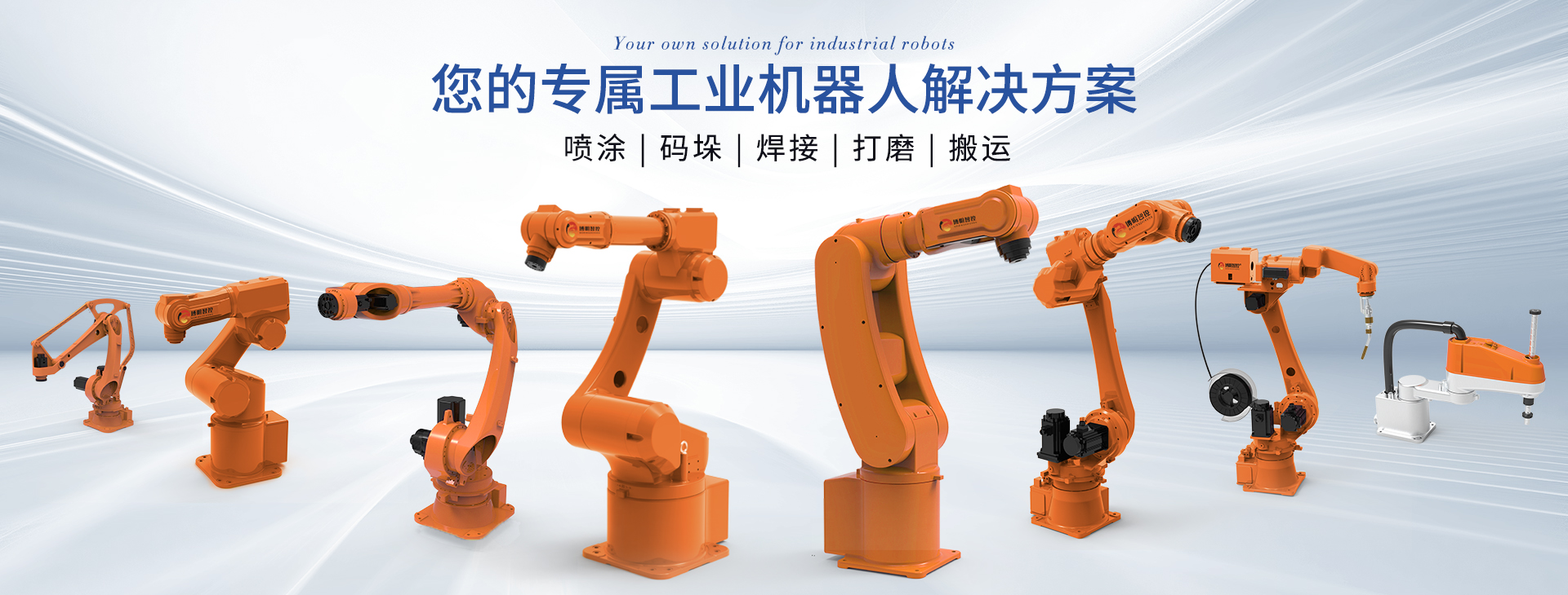 全屏海報-機器人 橙色.jpg