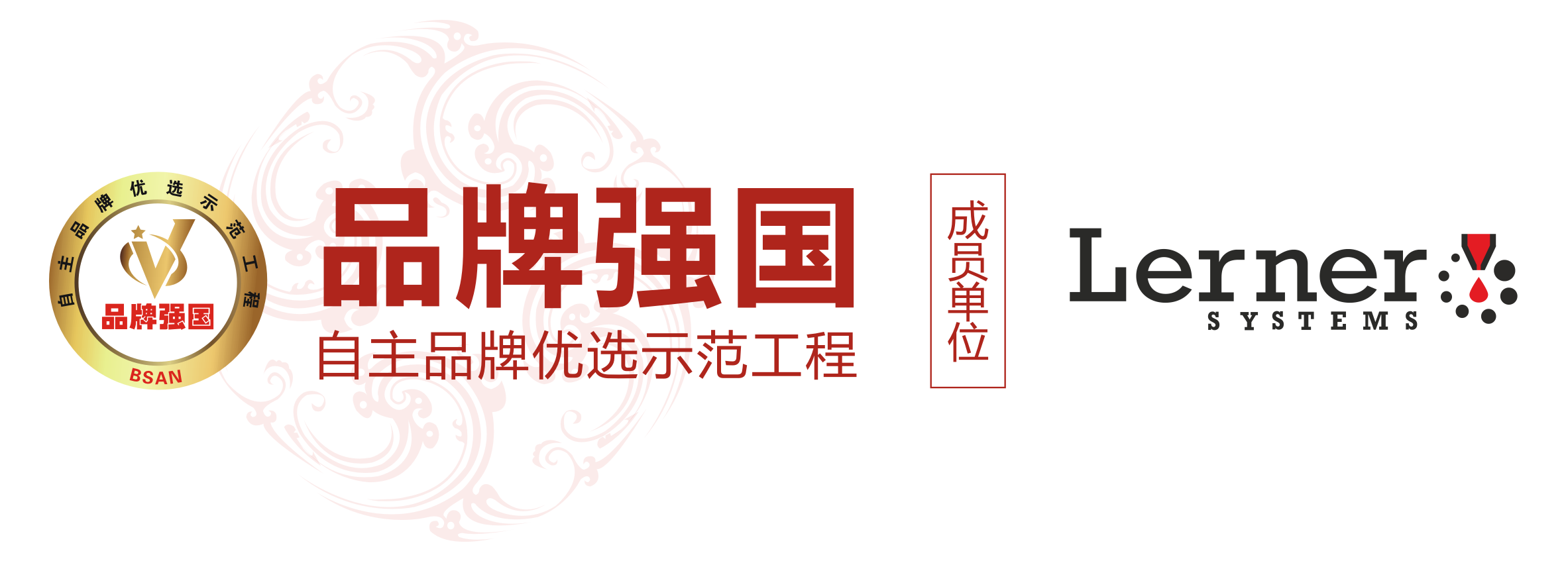 證書-品牌強國帶LOGO.png