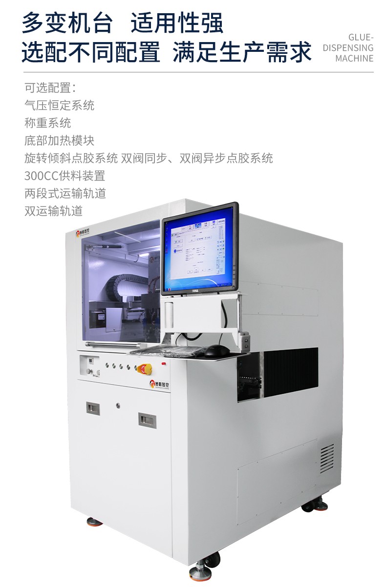 博明三防涂覆機(jī)(圖5)