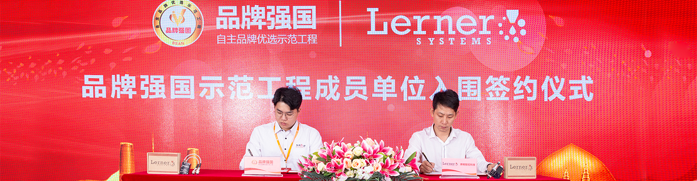 簽約儀式1400 x 364.jpg